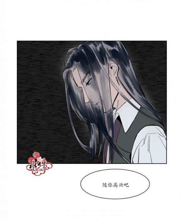 被驯服的遗产[耽美]韩漫全集-第4话无删减无遮挡章节图片 