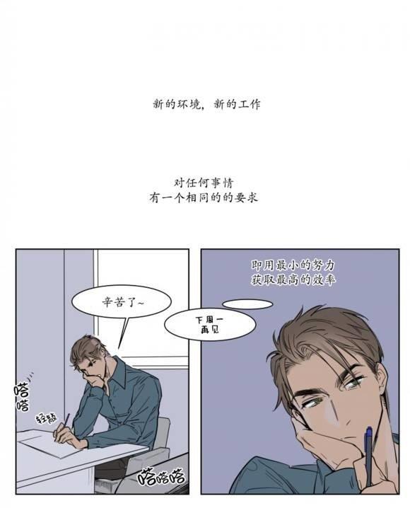 被驯服的遗产[耽美]韩漫全集-第4话无删减无遮挡章节图片 