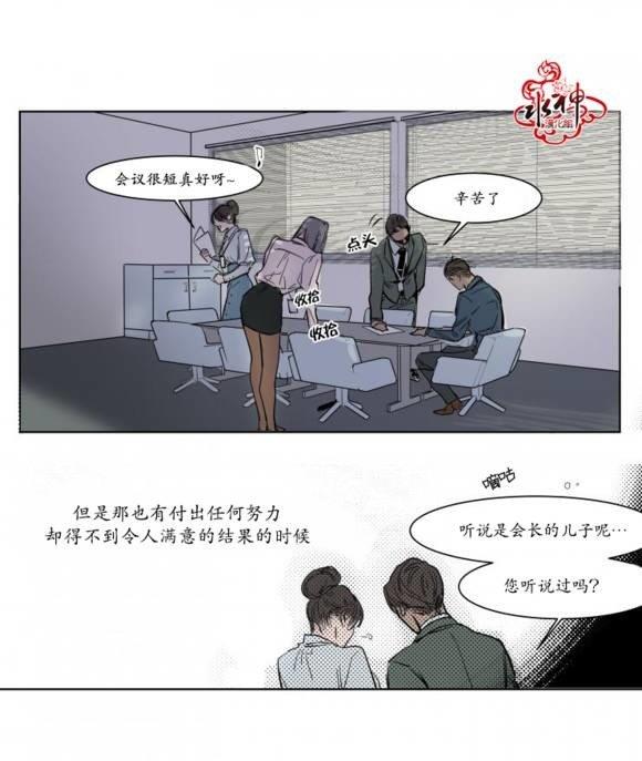被驯服的遗产[耽美]韩漫全集-第4话无删减无遮挡章节图片 