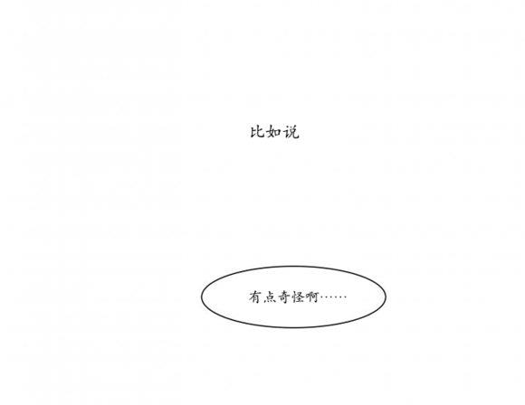 被驯服的遗产[耽美]韩漫全集-第4话无删减无遮挡章节图片 