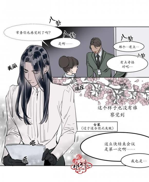 被驯服的遗产[耽美]韩漫全集-第4话无删减无遮挡章节图片 