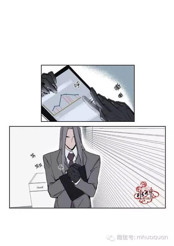 被驯服的遗产[耽美]韩漫全集-第5话无删减无遮挡章节图片 