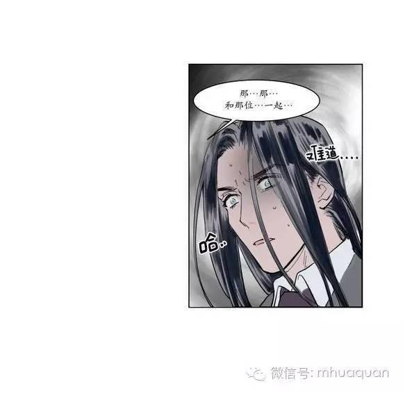 被驯服的遗产[耽美]韩漫全集-第5话无删减无遮挡章节图片 
