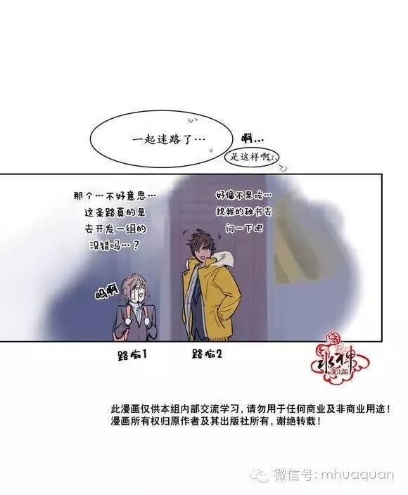被驯服的遗产[耽美]韩漫全集-第5话无删减无遮挡章节图片 