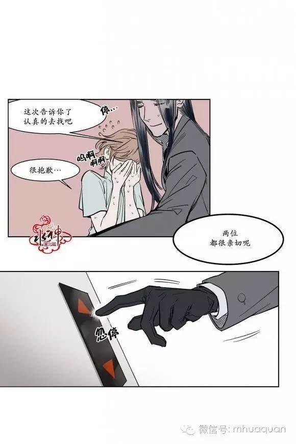 被驯服的遗产[耽美]韩漫全集-第5话无删减无遮挡章节图片 