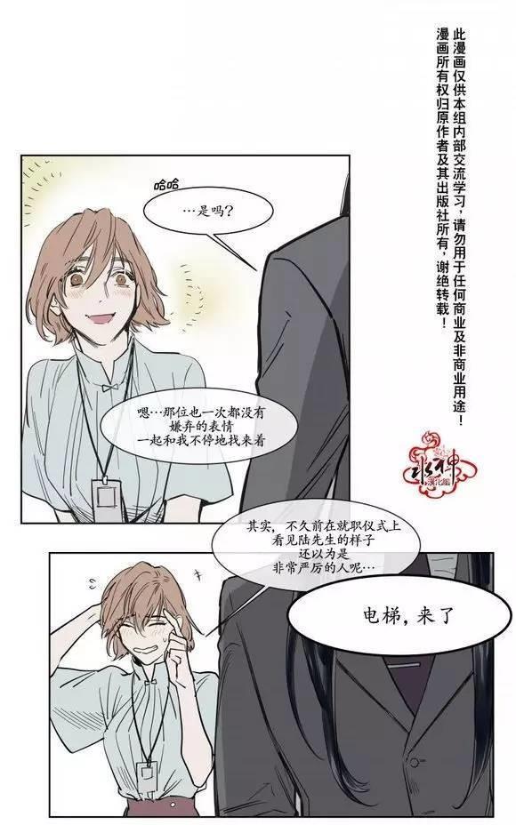 被驯服的遗产[耽美]韩漫全集-第5话无删减无遮挡章节图片 