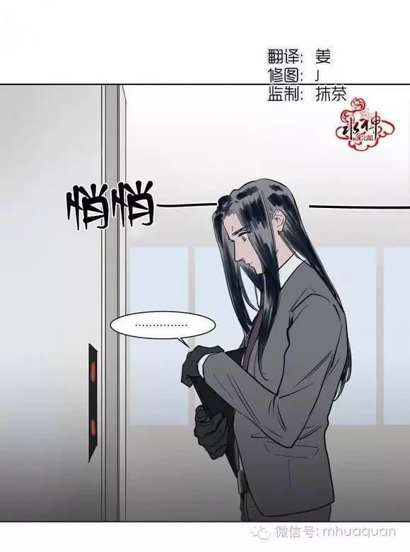被驯服的遗产[耽美]韩漫全集-第5话无删减无遮挡章节图片 