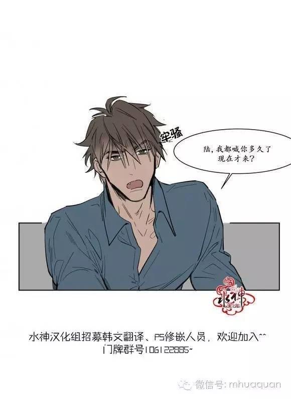 被驯服的遗产[耽美]韩漫全集-第5话无删减无遮挡章节图片 