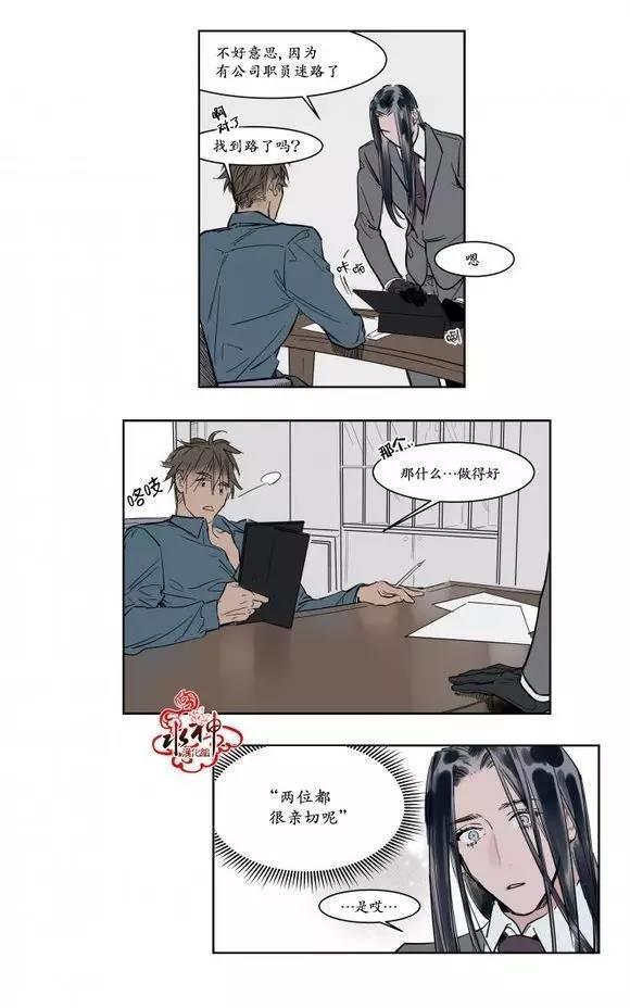 被驯服的遗产[耽美]韩漫全集-第5话无删减无遮挡章节图片 