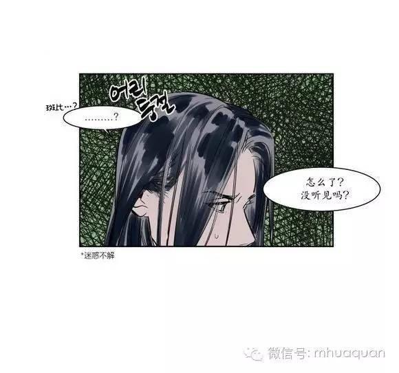 被驯服的遗产[耽美]韩漫全集-第5话无删减无遮挡章节图片 