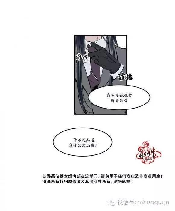 被驯服的遗产[耽美]韩漫全集-第5话无删减无遮挡章节图片 