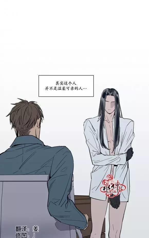 被驯服的遗产[耽美]韩漫全集-第5话无删减无遮挡章节图片 