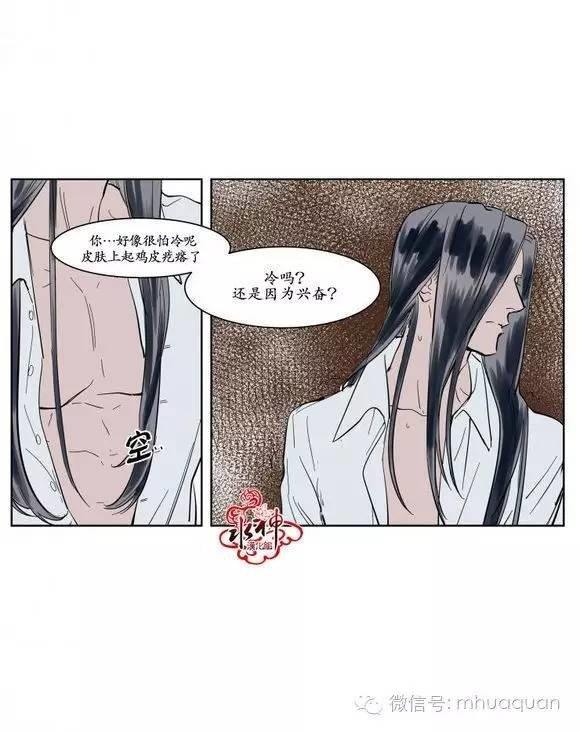 被驯服的遗产[耽美]韩漫全集-第5话无删减无遮挡章节图片 
