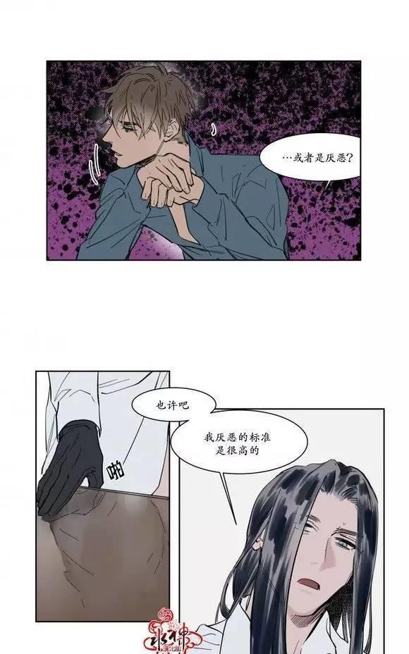 被驯服的遗产[耽美]韩漫全集-第5话无删减无遮挡章节图片 