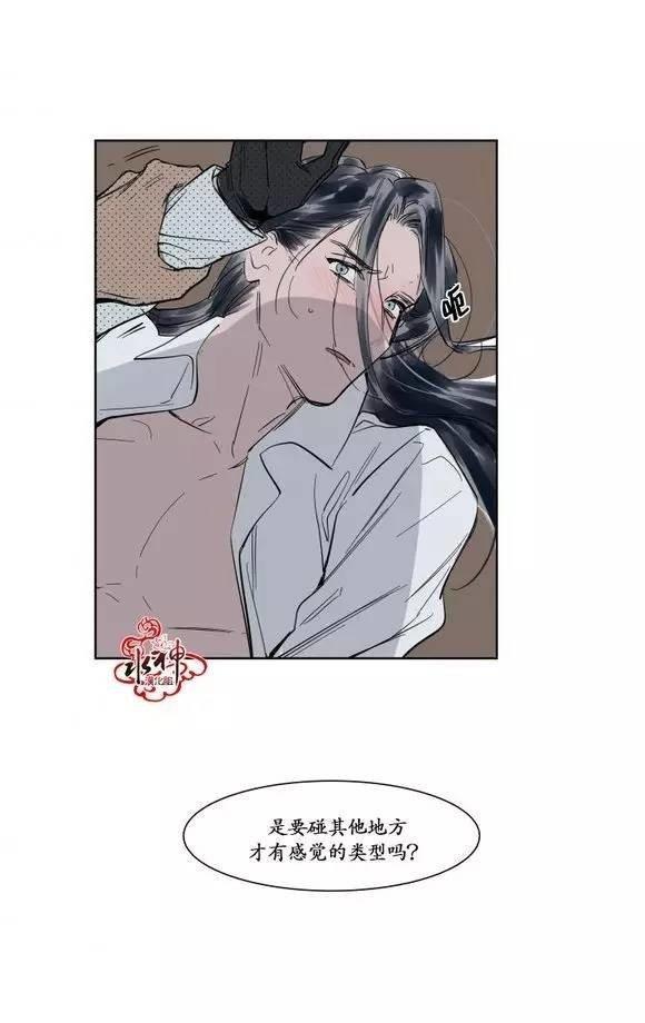 被驯服的遗产[耽美]韩漫全集-第6话无删减无遮挡章节图片 