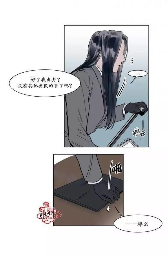 被驯服的遗产[耽美]韩漫全集-第6话无删减无遮挡章节图片 