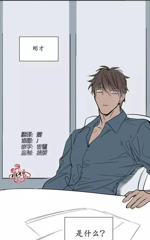 被驯服的遗产[耽美]韩漫全集-第6话无删减无遮挡章节图片 