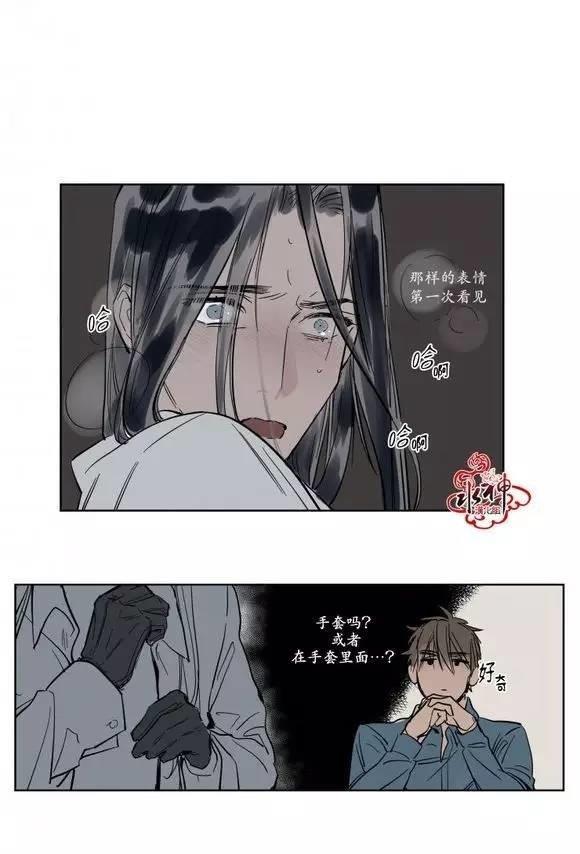 被驯服的遗产[耽美]韩漫全集-第6话无删减无遮挡章节图片 