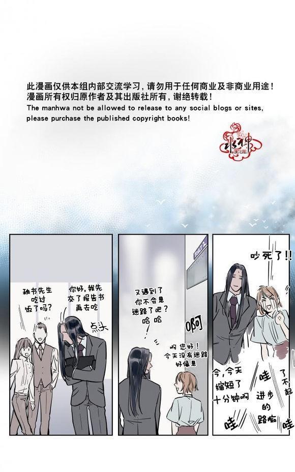被驯服的遗产[耽美]韩漫全集-第6话无删减无遮挡章节图片 