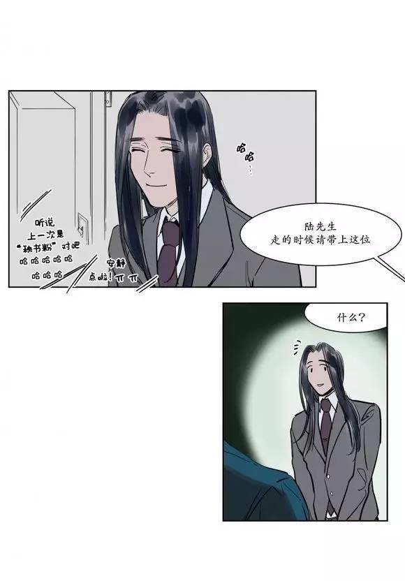 被驯服的遗产[耽美]韩漫全集-第6话无删减无遮挡章节图片 