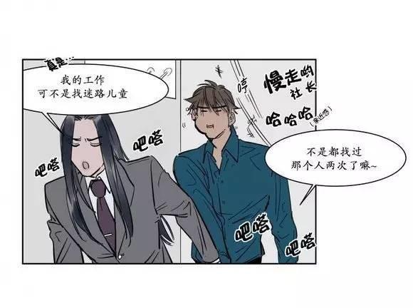 被驯服的遗产[耽美]韩漫全集-第6话无删减无遮挡章节图片 