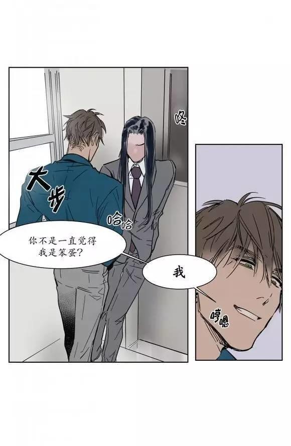 被驯服的遗产[耽美]韩漫全集-第6话无删减无遮挡章节图片 