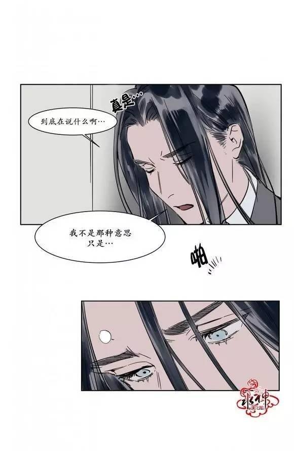 被驯服的遗产[耽美]韩漫全集-第6话无删减无遮挡章节图片 