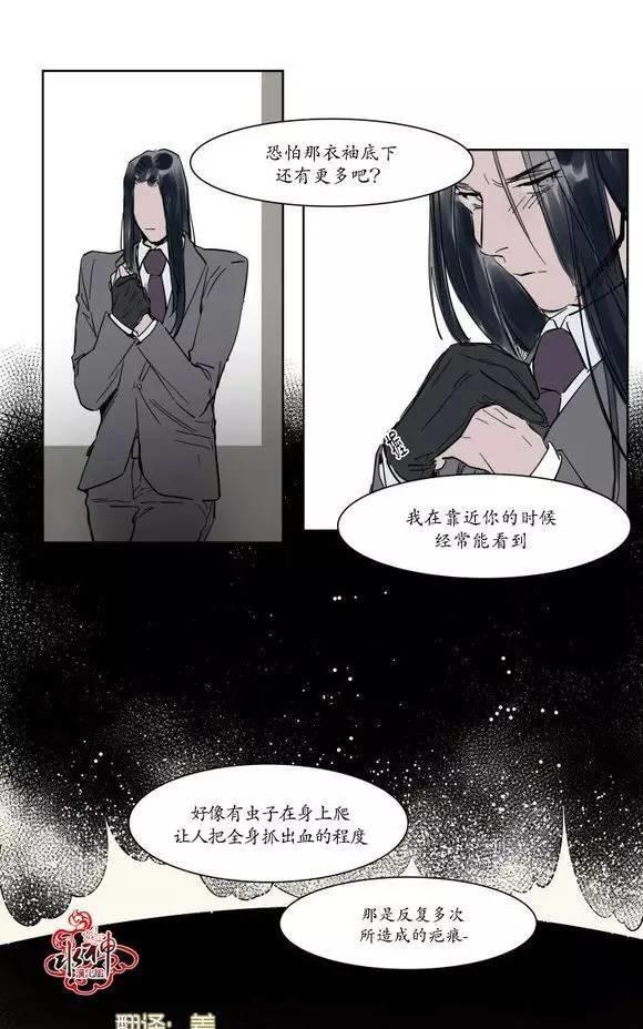 被驯服的遗产[耽美]韩漫全集-第7话无删减无遮挡章节图片 