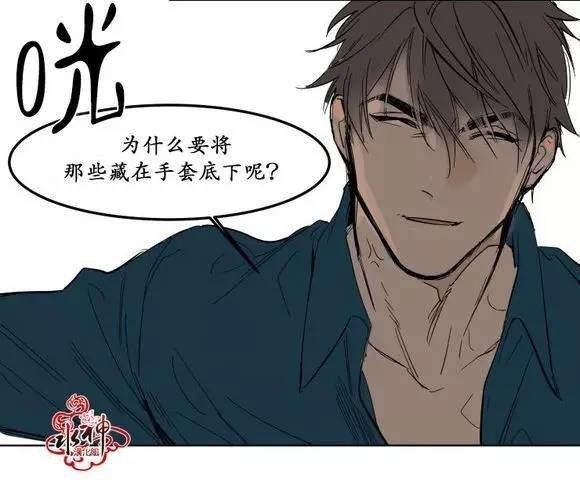 被驯服的遗产[耽美]韩漫全集-第7话无删减无遮挡章节图片 