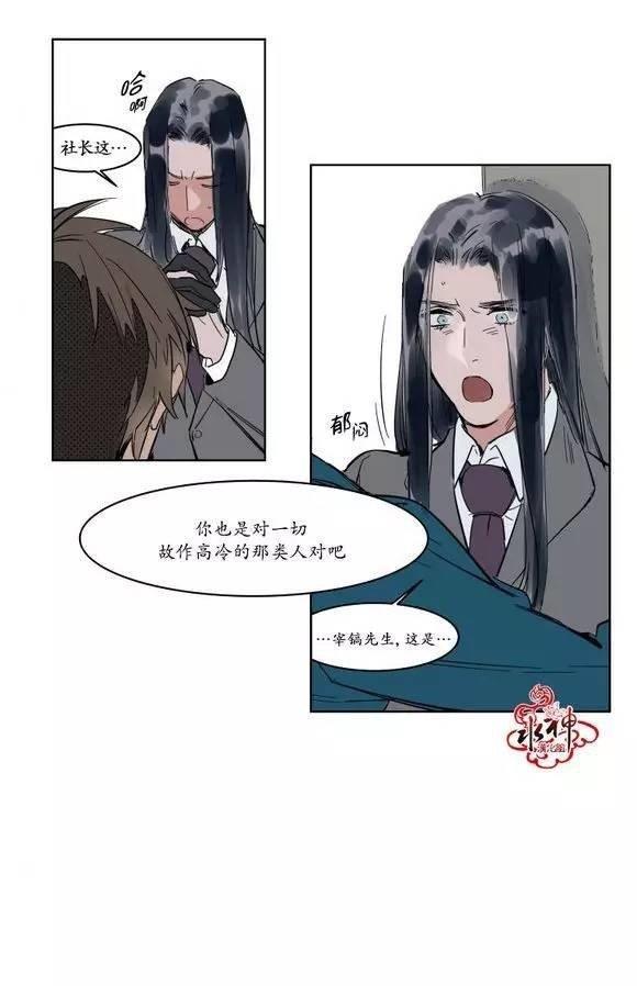 被驯服的遗产[耽美]韩漫全集-第7话无删减无遮挡章节图片 