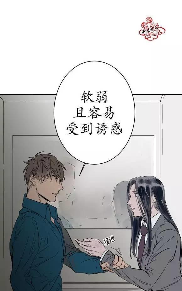 被驯服的遗产[耽美]韩漫全集-第7话无删减无遮挡章节图片 