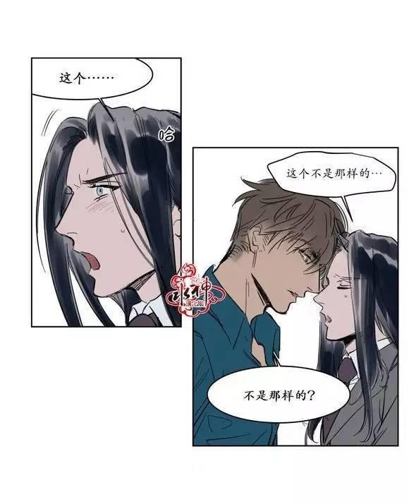 被驯服的遗产[耽美]韩漫全集-第7话无删减无遮挡章节图片 