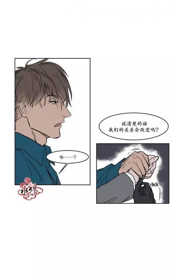 被驯服的遗产[耽美]韩漫全集-第7话无删减无遮挡章节图片 