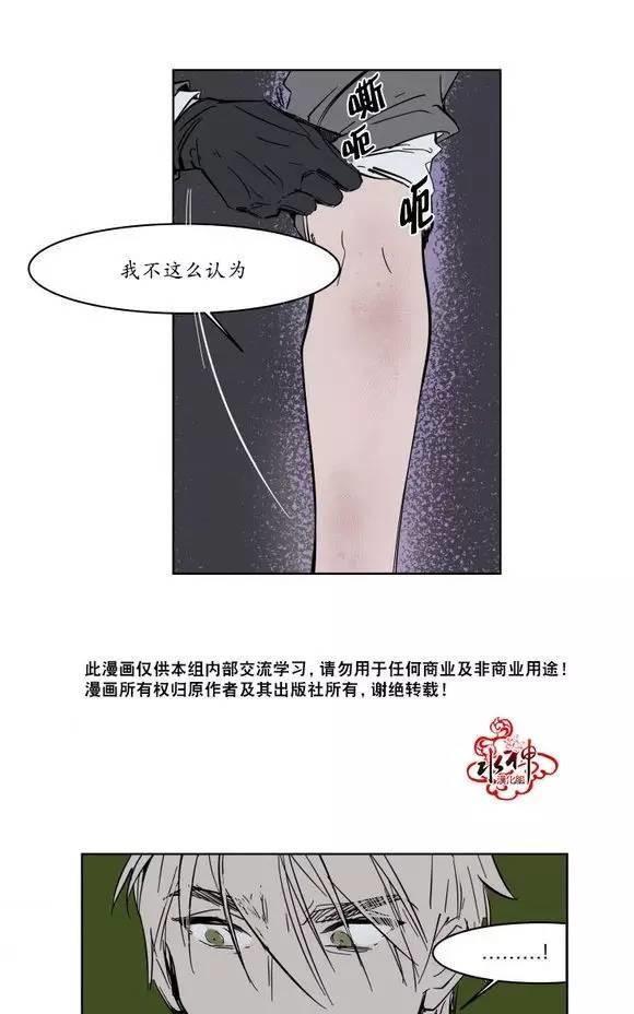 被驯服的遗产[耽美]韩漫全集-第7话无删减无遮挡章节图片 