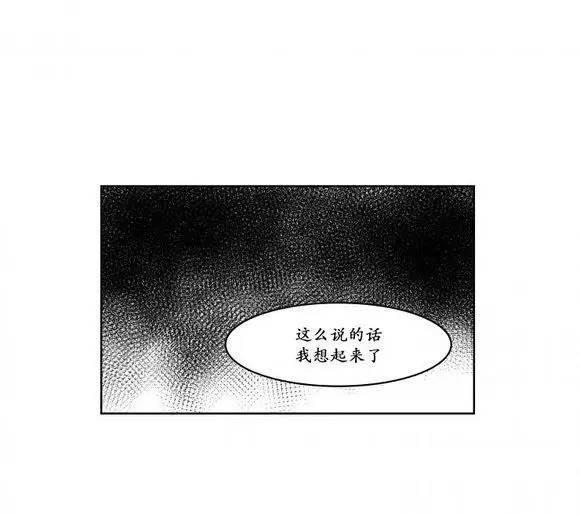 被驯服的遗产[耽美]韩漫全集-第7话无删减无遮挡章节图片 