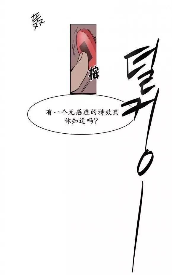 被驯服的遗产[耽美]韩漫全集-第7话无删减无遮挡章节图片 