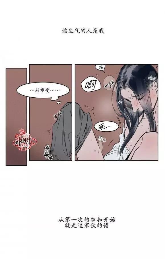 被驯服的遗产[耽美]韩漫全集-第7话无删减无遮挡章节图片 