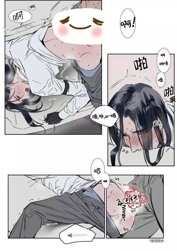 被驯服的遗产[耽美]韩漫全集-第8话无删减无遮挡章节图片 