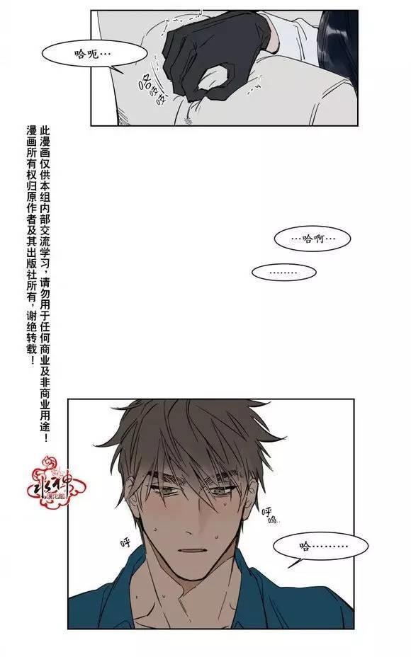 被驯服的遗产[耽美]韩漫全集-第8话无删减无遮挡章节图片 