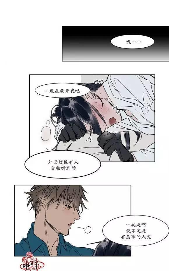 被驯服的遗产[耽美]韩漫全集-第8话无删减无遮挡章节图片 
