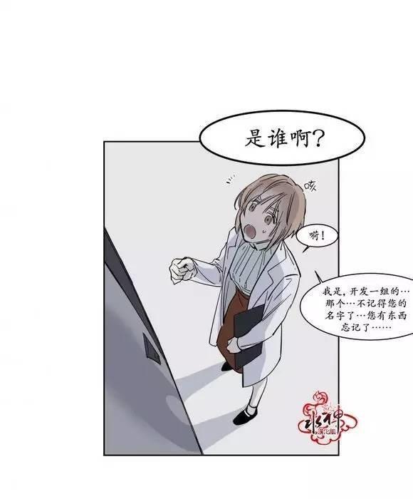 被驯服的遗产[耽美]韩漫全集-第8话无删减无遮挡章节图片 