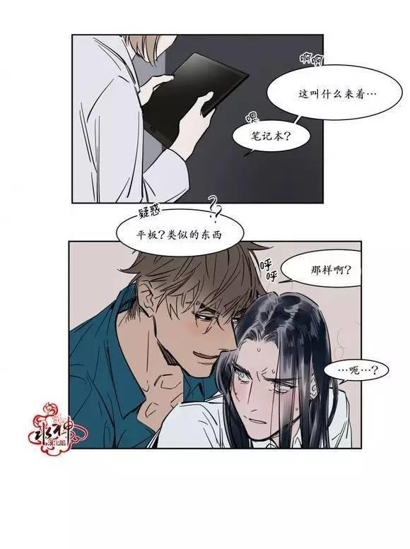 被驯服的遗产[耽美]韩漫全集-第8话无删减无遮挡章节图片 