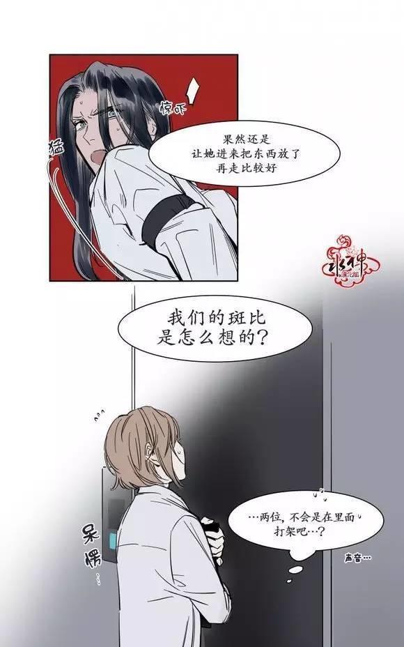 被驯服的遗产[耽美]韩漫全集-第8话无删减无遮挡章节图片 