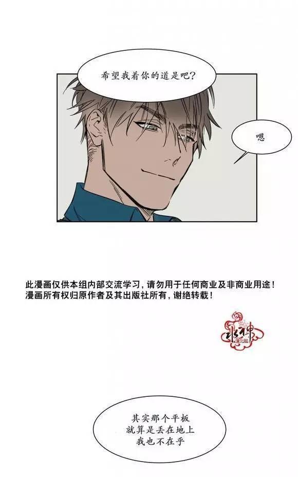 被驯服的遗产[耽美]韩漫全集-第8话无删减无遮挡章节图片 