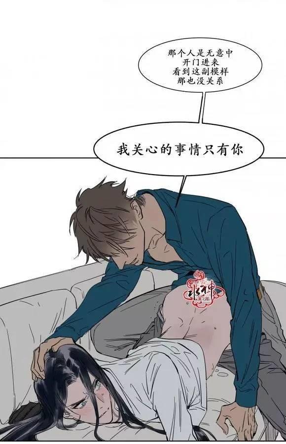 被驯服的遗产[耽美]韩漫全集-第8话无删减无遮挡章节图片 