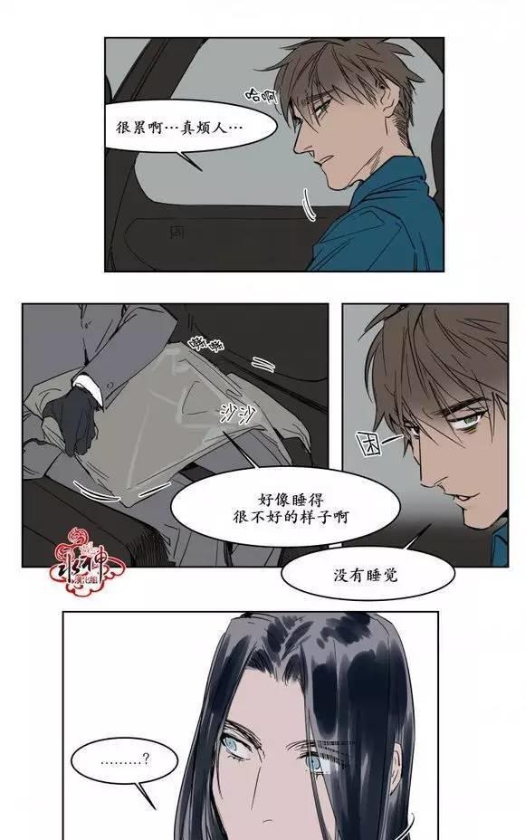 被驯服的遗产[耽美]韩漫全集-第9话无删减无遮挡章节图片 
