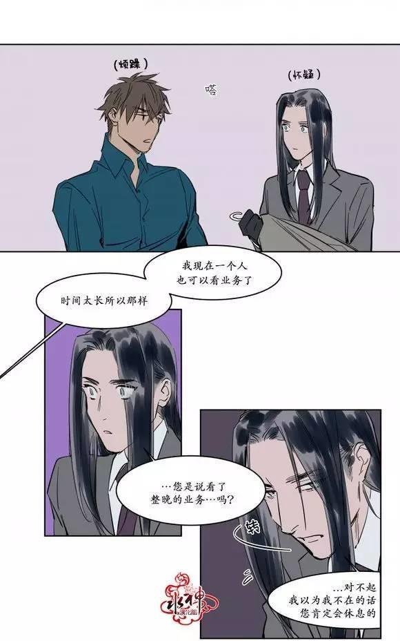 被驯服的遗产[耽美]韩漫全集-第9话无删减无遮挡章节图片 