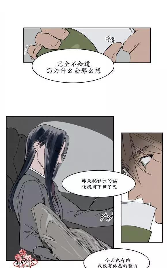 被驯服的遗产[耽美]韩漫全集-第9话无删减无遮挡章节图片 