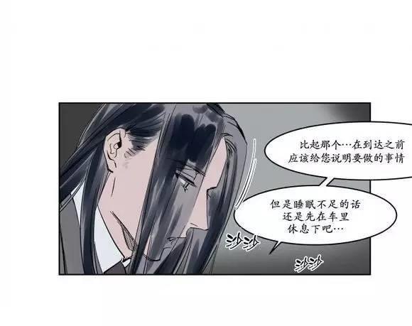 被驯服的遗产[耽美]韩漫全集-第9话无删减无遮挡章节图片 