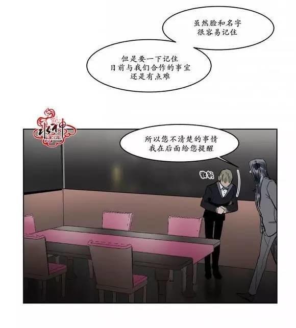 被驯服的遗产[耽美]韩漫全集-第9话无删减无遮挡章节图片 